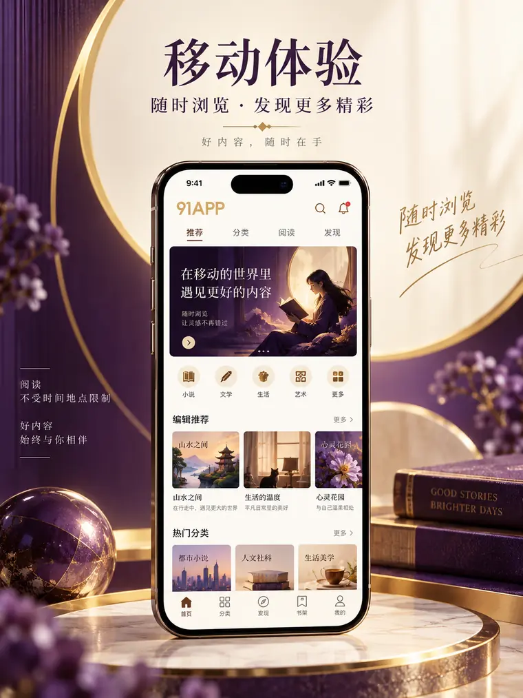 手机纵向阅读方式视觉图