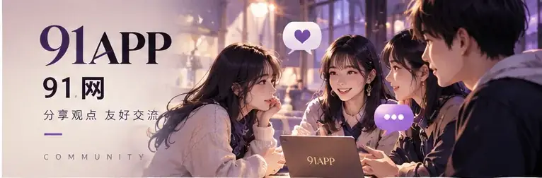 91网专题视觉图